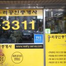 맵공인중개사사무소 이미지