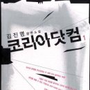 해냄코리아 이미지