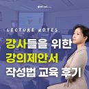 학부모를 위한 미리캔버스 활용법 | 강사 강의제안서 교육 후기, 미리캔버스로 만드는 소개 자료