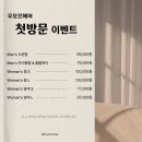 우모르헤어