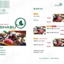 샤브마니아 수변공원점 이미지