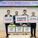 동부산농업협동조합 이미지