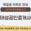 엠공인중개사사무소 이미지