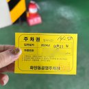 건대 화양동 공영주차장 건국대학교 주차 50% 할인 꿀팁