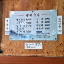 순이칼국수 이미지