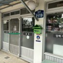 세희네 미용실