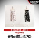 가운골프 쇼핑하우