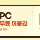 메타PC중동점
