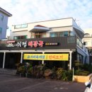 중문한그릇 이미지