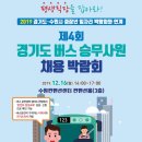 수원여객운수㈜ 이미지