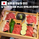 고분도리협동조합 | 후쿠오카 텐진역 근처 맛집 야키니쿠 센리안 텐진미나미 우설 사가규