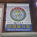 금강산녹각삼계탕 이미지