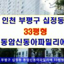신동아 파밀리에 삼거리 이미지
