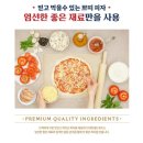 얌얌스토리 | [얌얌] 미니 시카고 쁘띠 피자 불고기피자 내돈내산 존맛 후기