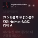 예전에 슬1기 솔로 나왔을때 이거 걍 처음에 몇초 듣다가 넘겼거든 이미지