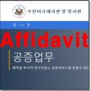 JK 행정사사무소 네이버블로그
