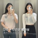 5755 | 자라X산리오 콜라보 신상 | 헬로키티 니트 재킷 · 시나모롤 폴로 스웨터 착용 후기