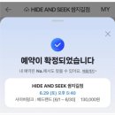 [방탈출#61] 종로 방탈출, HIDE AND SEEK(하이드앤시크) 쌈지길점 &lt;사이버펑크:배드랜드&gt; 후기