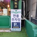 한우리반점 이미지