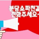 분당쇼파천갈이 이미지