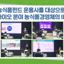 농업회사법인 주식회사 가야바이오 이미지