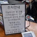 한동길뼈다귀감자탕 | 신내동 봉화산 맛집 한동길 감자탕
