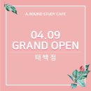 어라운드 스터디카페 태백점 이미지