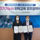 청주한국전기학원