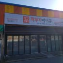 우리은행석수동지점 앞 | 현지인 추천 안양시 만안구 석수동 맛있는 고깃집 3 후기