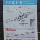 씨유강릉소금강삼거리 | 월출산 최단코스 정복! 경포대 탐방지원센터~천황봉 산행 후기 (ft. 강원도 경포대와 차이점)