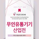 무인29 이미지