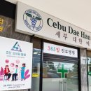 청화메디칼 이미지