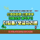 한국피자헛분평대로점 | 💸 보금자리론 신혼부부 대출 신청 후기, 대상 및 금리 총정리, 신축아파트 디딤돌 중단 (디딤돌 대출 전...