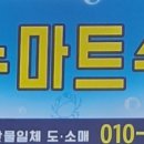 하누마트수산