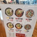 [창원 성주동 닭칼국수 맛집 팔포집 성주점 후기]