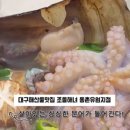 조돌해녀 동촌유원지점