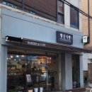 행신로143번길 | 행신식빵 | 빵 나오는 시간