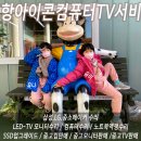 초곡컴퓨터수리 이미지