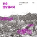 성은건축 이미지