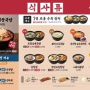 본가네국밥