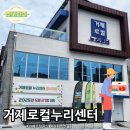 팜누리 | 거제로컬누리센터, 거제 특산물부터 스마트팜 카페까지 한 번에!