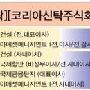 주식회사 파인코리아 이미지
