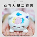 코성유통 | 쪼물락 스퀴시 스트레스볼 동물 #모찌인형
