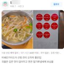 산동칼국수 이미지