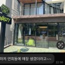 지베이프의정부 | [여의도 전자담배 하이베이프] 직접 발로 뛴다! 연희동 네스티 쇼룸 방문기 (上편)
