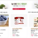 법인이반촌농원 | 10월 농사랑 푸드 체험관: 이달의 다양한 상품을 미리 만나보세요!