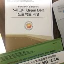 식스시그마 | [자격증] 식스시그마 그린벨트 후기/ 6 sigma greenbelt / 한국커리어개발원 / 생산품질직무자격증