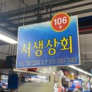 서생상회 이미지