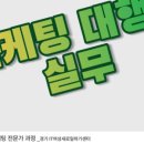 스케치마케팅
