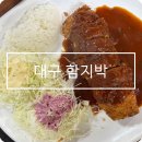 큰함지박국수